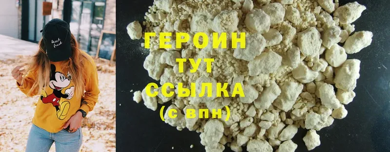 ГЕРОИН Heroin  Карталы 